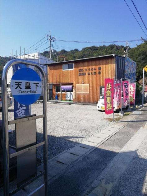 Naoshima Accommodation Menjuku Ura - Vacation Stay 92589V Eksteriør billede